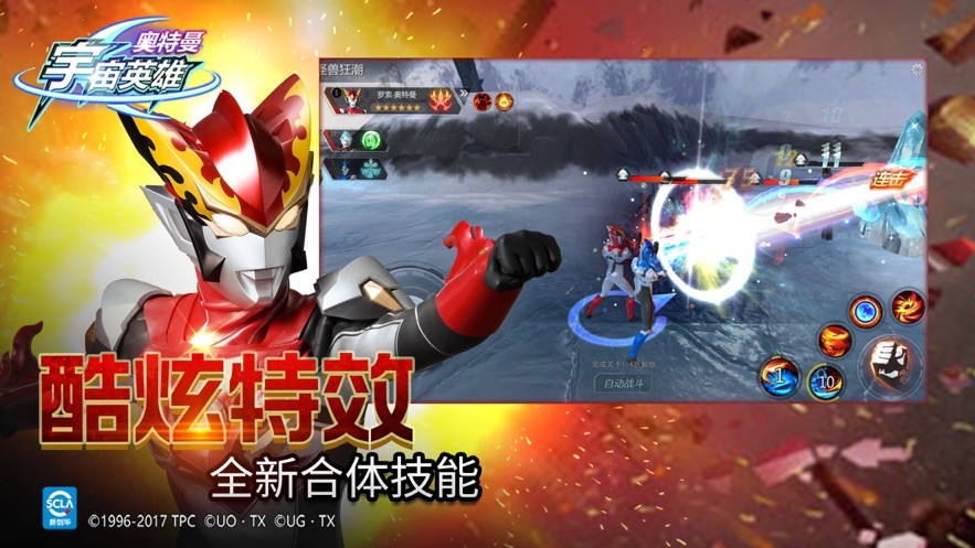 奥特曼宇宙英雄1.1.6  v1.36