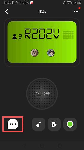 微泡泡聊天官方版