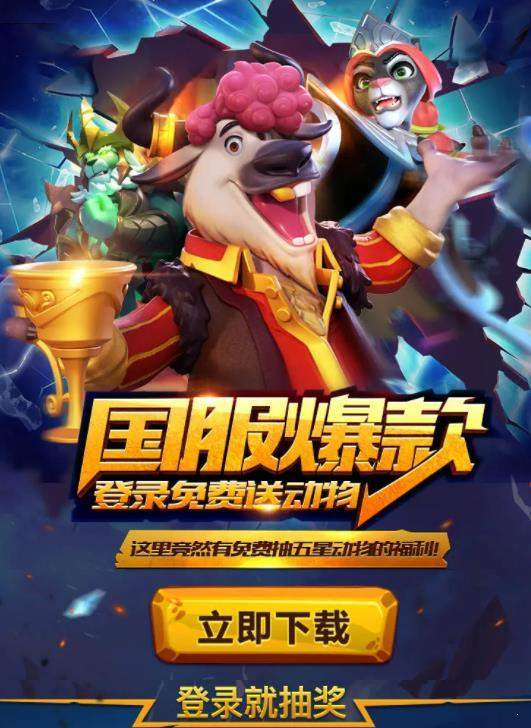 反斗动物城 v516