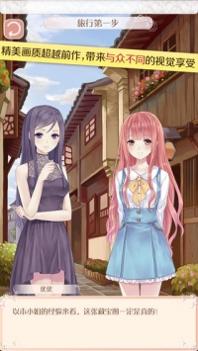 暖暖环游世界：搭配研习生 nuannuan2CN v3.1.5