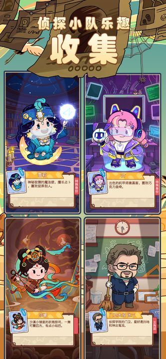 梦境侦探 寻物版 v3.0.5