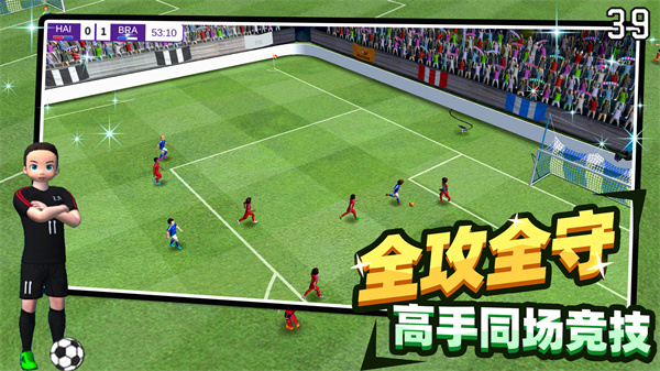 足球王者传奇