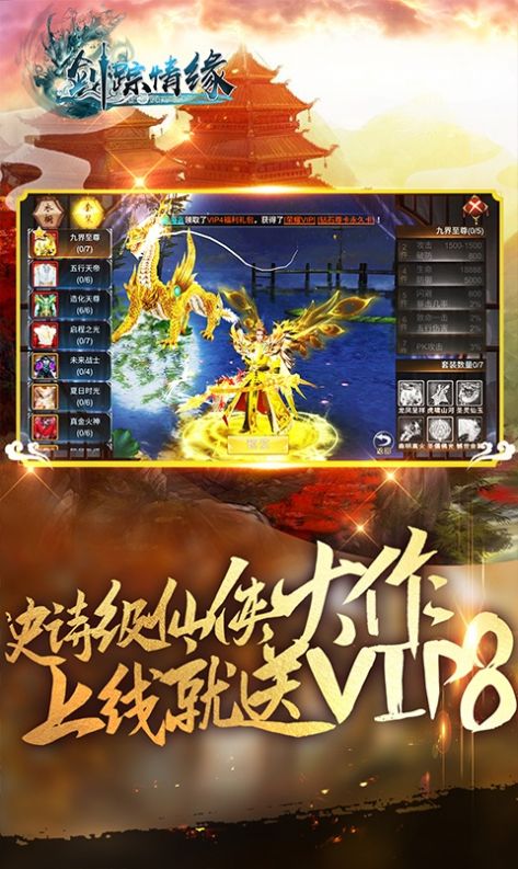 剑踪情缘之侠影迷踪手游官方版  v5.2.4