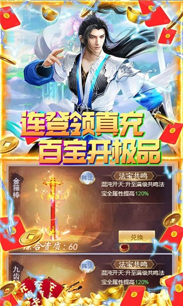 夺宝神箭无门槛领万充  v1.0.0