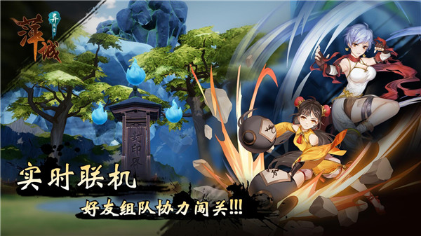 萍城异闻录测试版