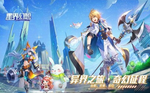 星界幻想骑士之心  v4.0