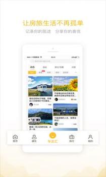 房车大玩家 v3.0.5
