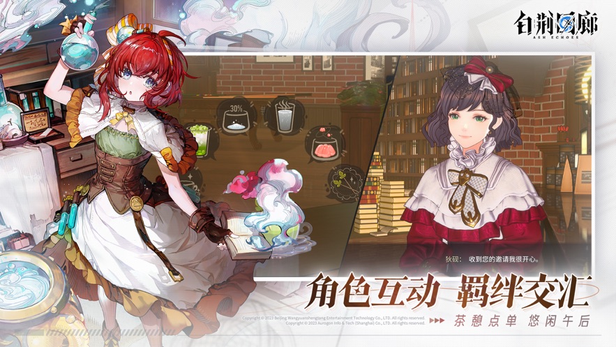 白荆回廊公测版 v1.0.0