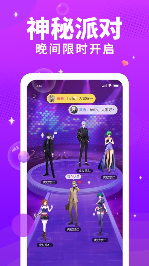 芝士语音交友.jpg