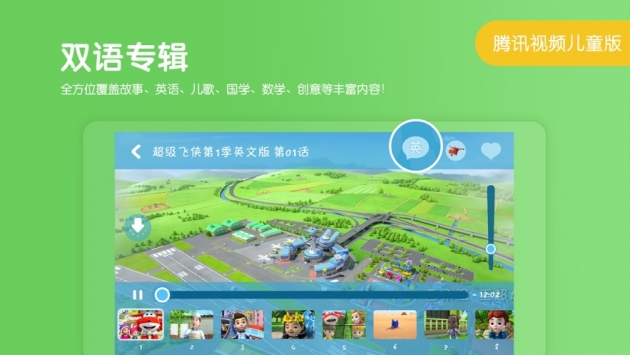 小企鹅乐园最新版 v2.0.5