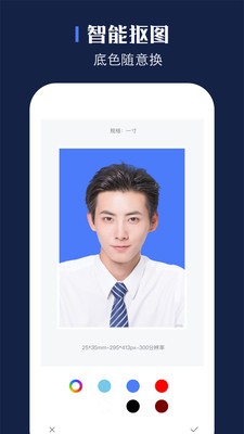 贝格证件照  v1.2.8