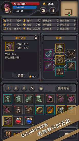 单词城堡破解版 v1.1.1