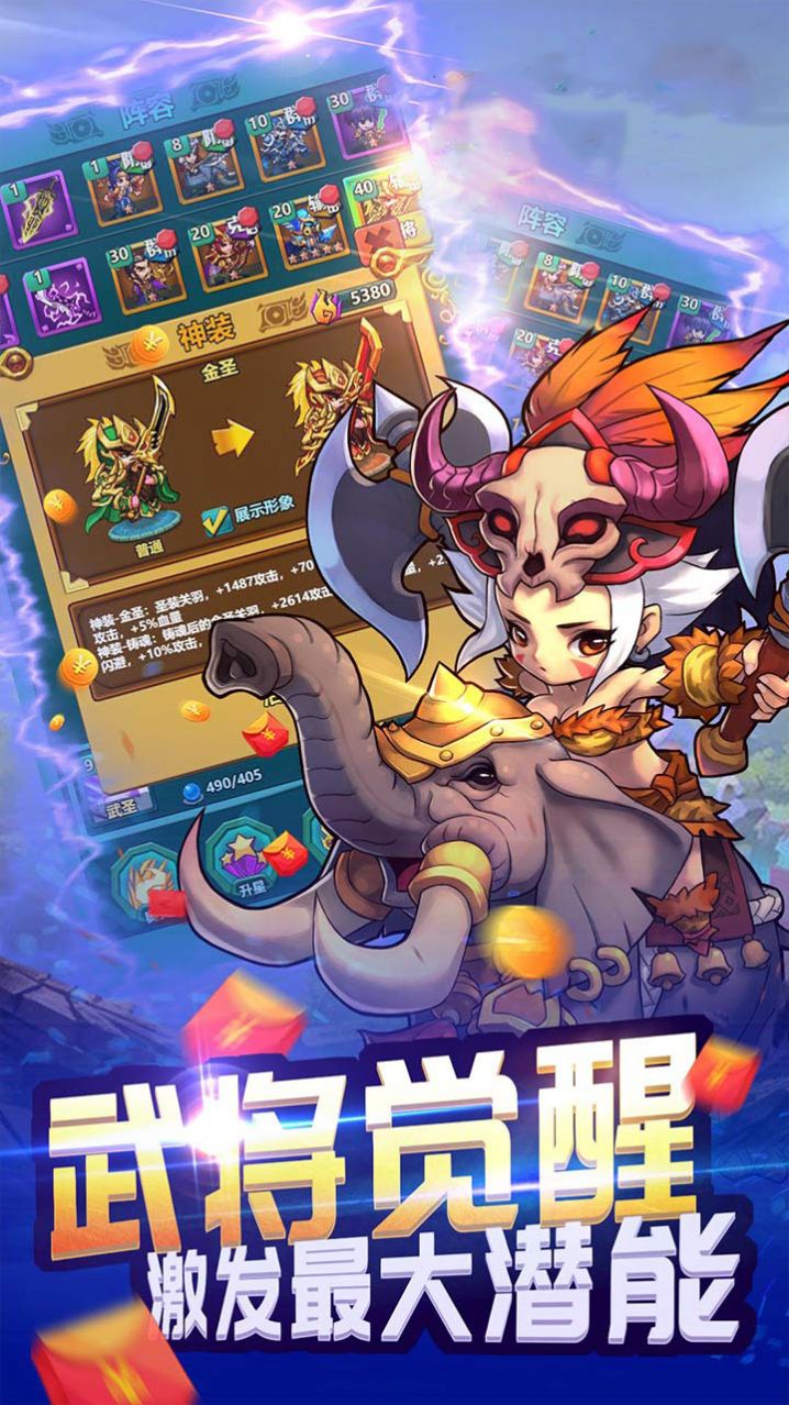 乱世无双三分鼎立手游官方版  v4.5.2