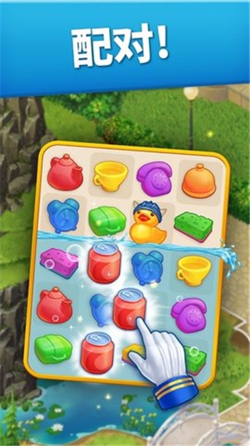 家庭旅馆手游 1.43 安卓版