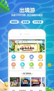 驴妈妈旅游  v1.02