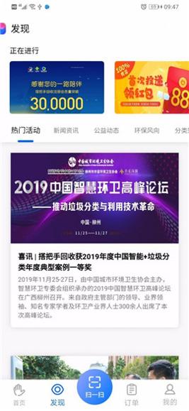 搭把手回收app截图0