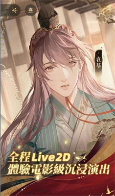 代号鸢港澳服截图1