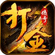 手机传奇单职业