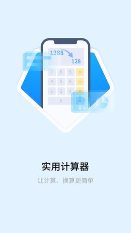 明米科学计算器 v1.0.1