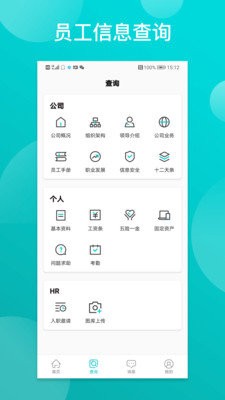 同事宝  v3.0.5