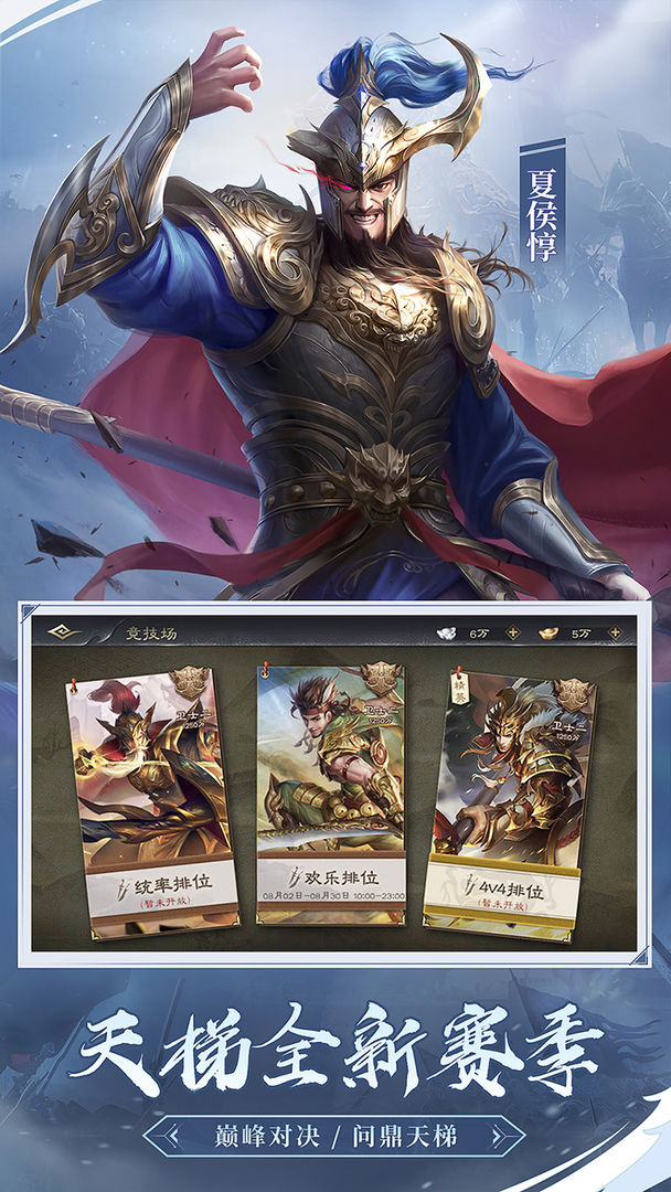 三国杀OL手游十三周年庆官方下载  v4.5.3