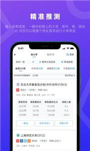 蝶变志愿2024  v4.2.9