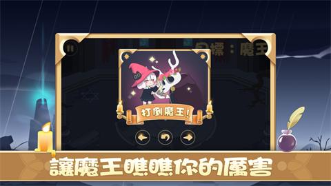 战斗吧大魔王  V 1.0.0