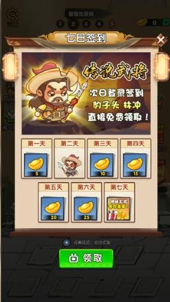 水浒百将 2024-06-25 15:08