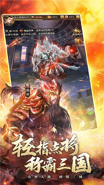 放置三国BT版  v1.002