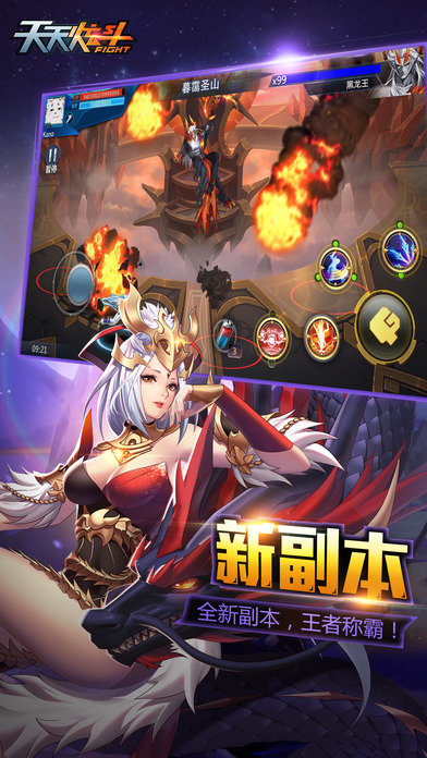 天天炫斗最新版 v1.47.525.1