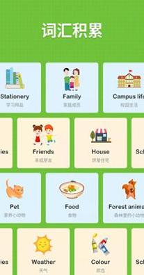 小小学英语 v6.5.0925