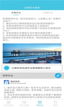 恋爱话术 v3.2.5