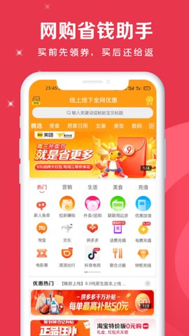 肥猫心选截图3