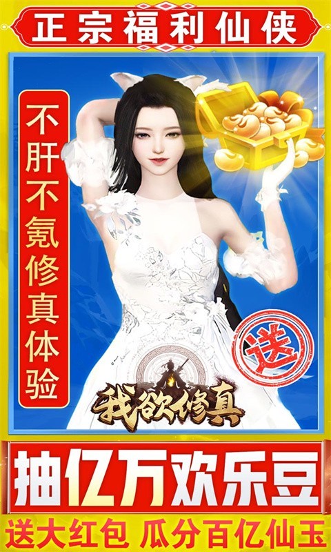 我欲修真GM版 2022-07-06 15:04