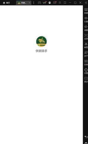 供销骑手 v1.0.02