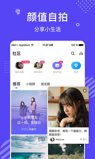 花茶聊天交友.jpg