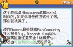 口袋妖怪火红萌娘版mega