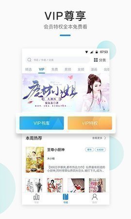 白马楼文学书屋 小说app免费阅读  v4.0.3