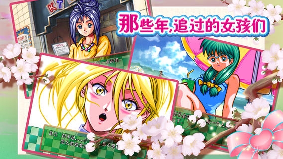 心跳回忆－永远属于你 v4.0.5