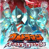 奥特曼银河格斗