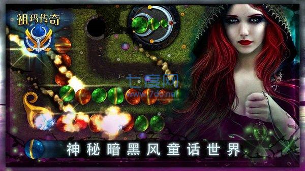 祖玛传奇手机版下载
