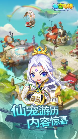 仙宠物语 v3.2.5