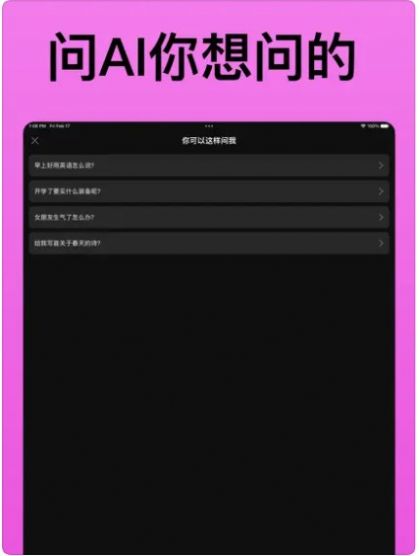 智能对话机器人  V 2.0