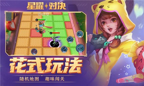 星耀对决4399 v1.0.0.160536