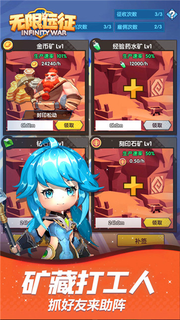 无限远征  v1.0.1