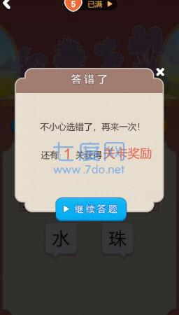 成语爱养花 v2022