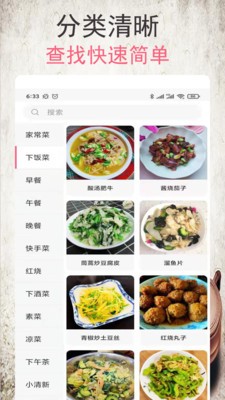 小源菜谱  v1.2.2