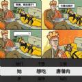 最牛考验挑战游戏