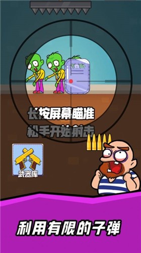 狙鸡大作战  V 1.0