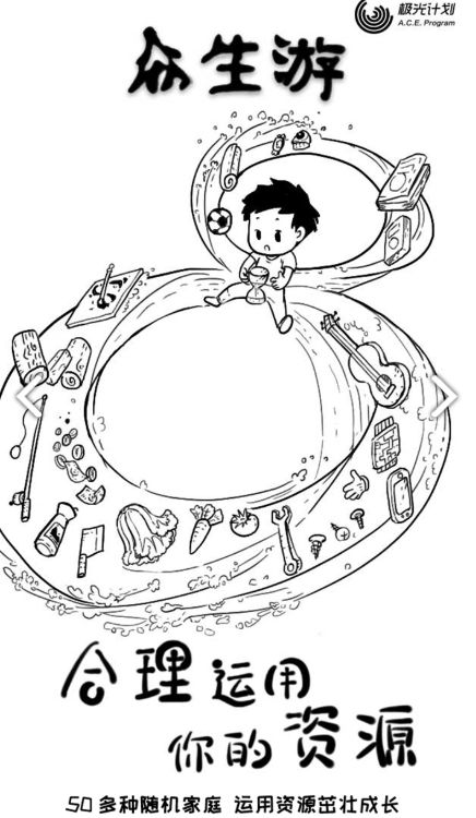 众生游1.1.3免费金币完整最新版  v3.3.2